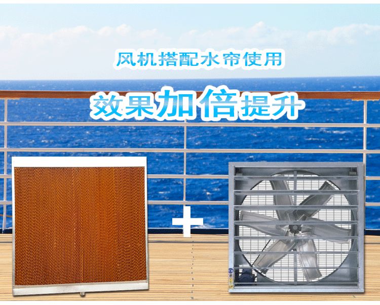 广州厂房车间水帘、降温通风设备